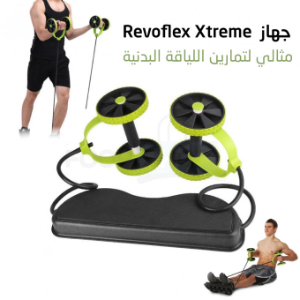 Revoflex Xtreme اداة تمرين العضلات 40 في 1